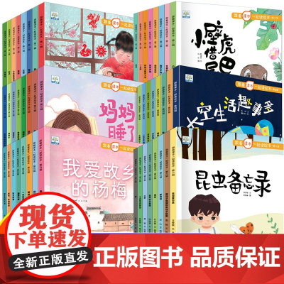 全套48册获奖名家儿童绘本3–6岁 4-5岁跟着课本一起读绘本系列3一6幼儿园绘本阅读 幼儿书籍中班大班经典必读童话故事