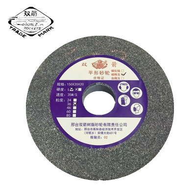 双箭 平形砂轮棕刚玉 150*20*20 A/F36P6V 片