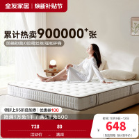 [爆]全友家居软硬两用 椰棕/乳胶床垫 针织面料精钢/袋装弹簧床垫床垫
