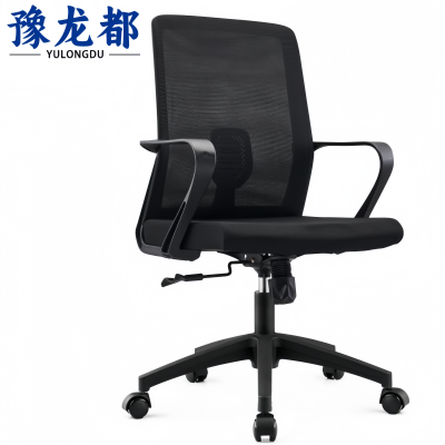 豫龙都办 公椅黑色把