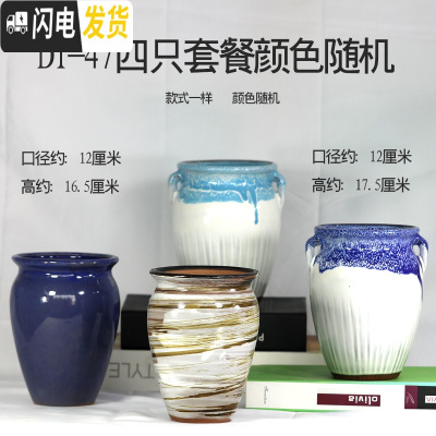 三维工匠宜兴陶瓷紫砂多肉花盆大口径拼盘陶罐特大号创意矮盆 DT-47四只套餐颜色随机 知节堂花盆容器