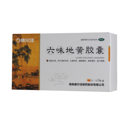 康尔佳六味地黄胶囊0.3g*48粒