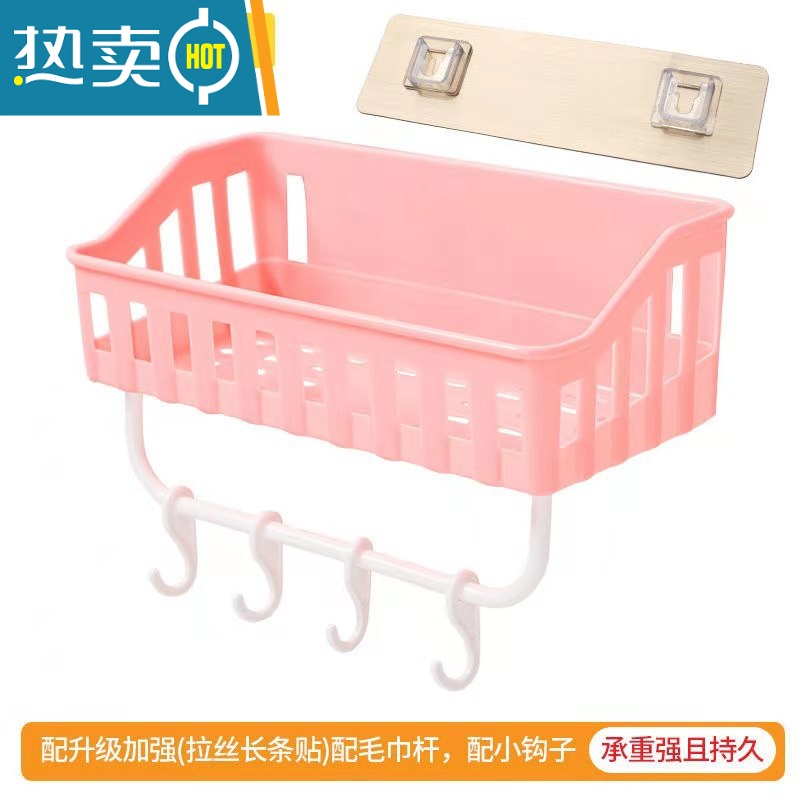 敬平置物架免打孔粘贴厨房壁挂篮收纳挂架浴室卫生间置物篮收纳篮 北欧粉色[拉丝+毛巾杆]送4个挂钩浴室置物架