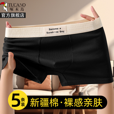 啄木鸟2025新款男士内裤男款纯棉抗菌平角裤青年无痕透气四角裤衩