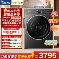 小天鹅(LittleSwan)10KG变频热泵烘干机 蒸发器自清洁 干衣机 羊毛蓝标 TH10VH628PLUS
