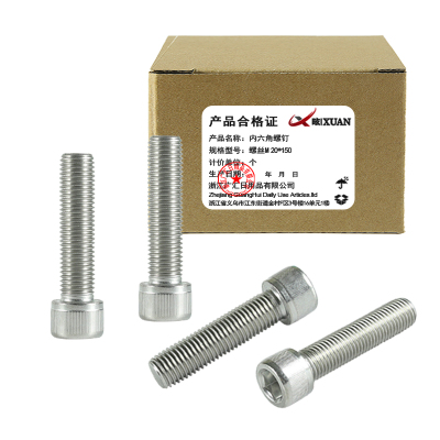 昡 内六角螺钉 螺丝M20*150 个