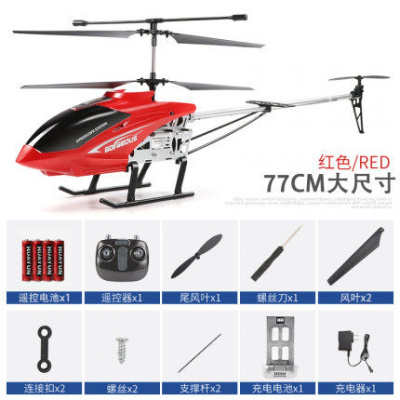 遥控飞机耐摔合金航拍无人机充电动男孩儿童玩具飞行器直升机超大77cm红色定高悬浮飞机无航拍两个充电池+配件