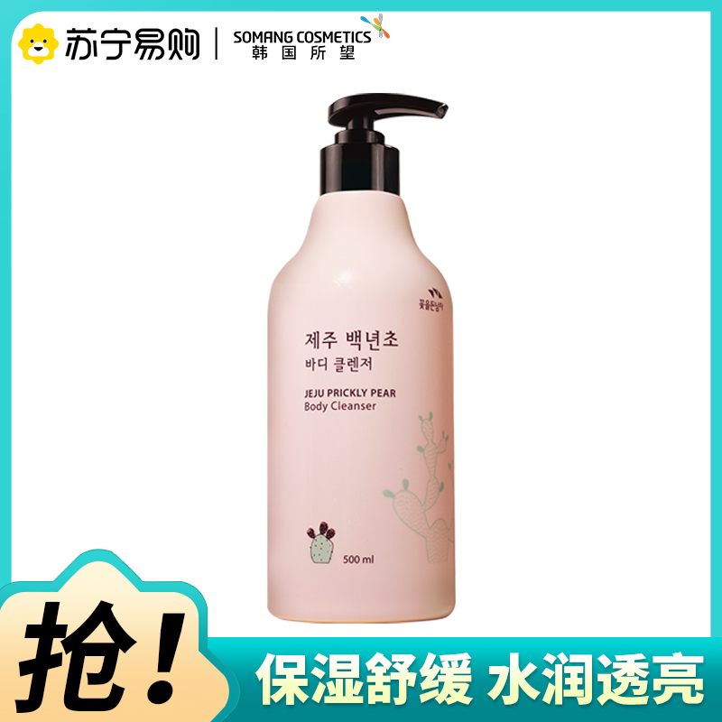 韩国所望(SOMANG)济州岛百年草沐浴露精油香氛持久留香深层清洁洗澡男女士沐浴乳液750ml