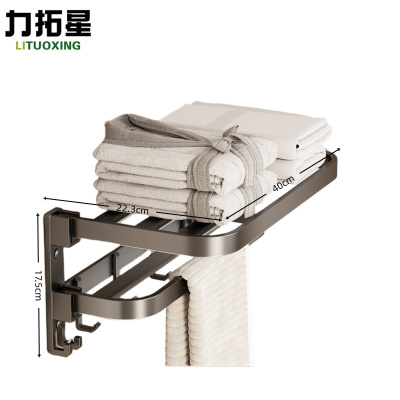 力拓星 毛巾架可折叠 40cm 个