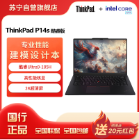 ThinkPad P14s 14.5英寸高性能AI PC轻薄设计师办公本英特尔酷睿Ultra9-185H 32G 1T 3K屏