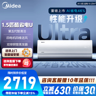 [官方正品]美的空调挂机大1.5匹 酷省电Ultra新一级能效变频冷暖 双排冷凝器 KFR-35GW/N8KS1-1U