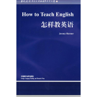 正版新书]怎样教英语(新版)/语言学文库(英)哈默 著978756001