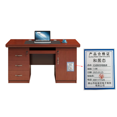 和居态 红胡桃色电脑桌 1.4米 张