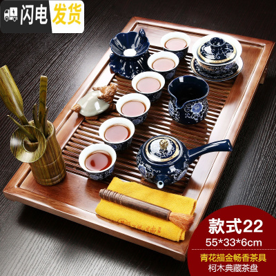 三维工匠整套家用陶瓷紫砂功夫茶具套装简约实木茶盘茶台哥窑茶壶茶杯 典藏青花描金畅香 18件