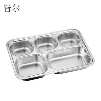皆尔 餐盘 304不锈钢 中号方五格 个