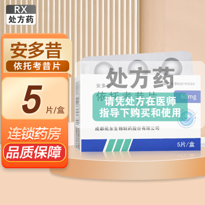 安多昔依托考昔片60mg*5片*1板/盒