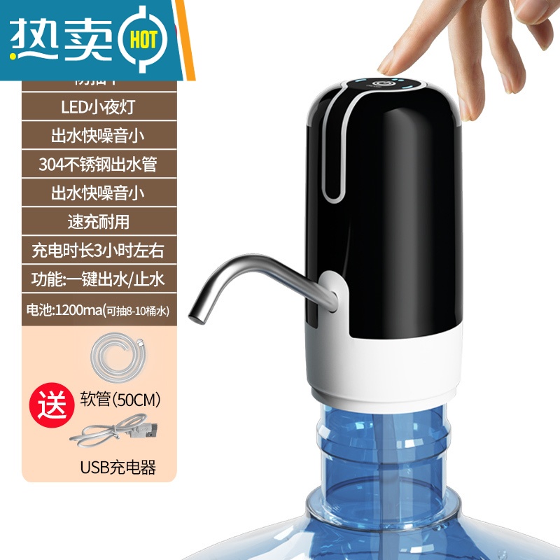 敬平桶装水抽水器矿泉纯净水桶按压水出水器电动饮水机自动1159 至尊黑[升级大水泵][带小夜灯 304不锈钢出水管]