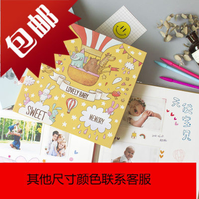 宝宝diy相册制作手工儿童成长纪念册幼儿园记录手册活页覆膜影集