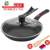 平底锅不粘锅迷你小煎锅煎蛋煎饼牛排炸锅电磁炉 FENGHOU 加厚款30CM单锅+立盖+赠品