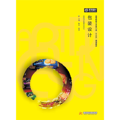 正版新书]包装设计陈玲9787568022279