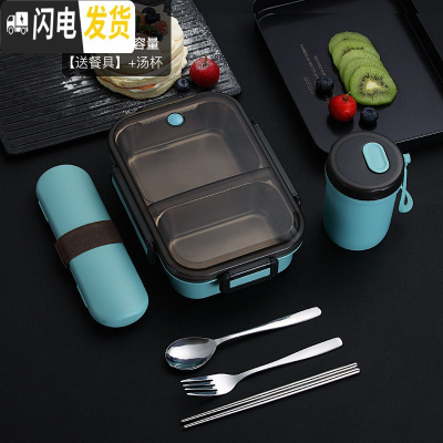 三维工匠304不锈钢饭盒保温便当盒带盖日式分隔便携学生上班族1人分格餐盒 304不锈钢蓝色[送餐具+汤杯]