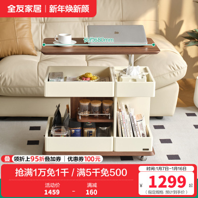 全友家居茶几现代简约客厅移动沙发边几可升降旋转储物收纳零食车