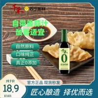 千禾姜蒜香醋500ml*2瓶古法酿造陈醋纯粮凉拌醋佐餐调味品家用