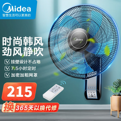 美的(Midea)壁扇FW40-11AR 家用遥控电风扇 三档风速 可定时 挂墙壁遥控版 大风力 台式电扇摇头挂壁式风扇