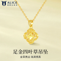Alice爱丽丝珠宝 足金999金丝四叶草女式灵动吊坠 U0200009