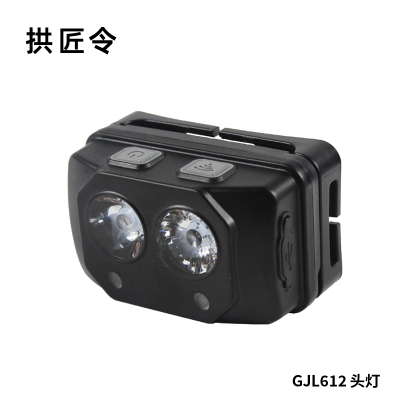 拱匠令 GJL612 头灯 3W 3.7V IP66 LED (计价单位:台)黑色