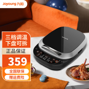 九阳(Joyoung)电饼铛 JK30-GK733直径30CM多功能煎烤机可拆洗家用烙饼机双面煎烤电煎锅