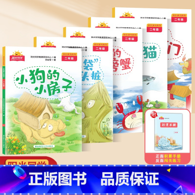 二年级上册共5册 [正版]快乐读书吧小学一二三四五六年级上下册小学生语文课外阅读书籍歪脑袋木头桩小鲤鱼跳龙门格林童话小英