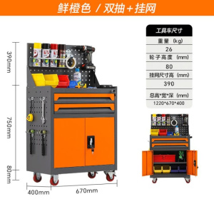 彭梵工具车二抽