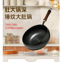 26cm锻打无涂层不粘锅大肚老铁锅玻璃盖精美礼盒