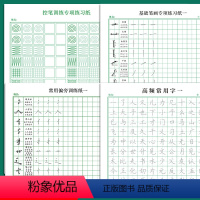 控笔+笔画(一二)各1本共60张 [正版]字帖练字控笔训练成年小学生全套正姿笔画笔顺偏旁部首常用字描红本大学生高中生初中