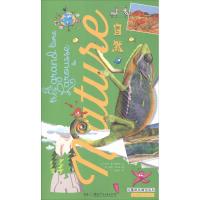 音像拉鲁斯奇趣大百科·自然索菲·德·穆勒南