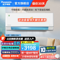 松下(Panasonic)1.5匹20倍纳诺怡新一级能效变频冷暖壁挂式空调挂机WIFI智能自清洁绿音认证QD35K410
