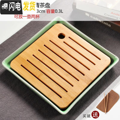 三维工匠陶瓷茶盘家用简约功夫茶具套装圆形茶托盘日式干泡小茶台 梅子青正方形