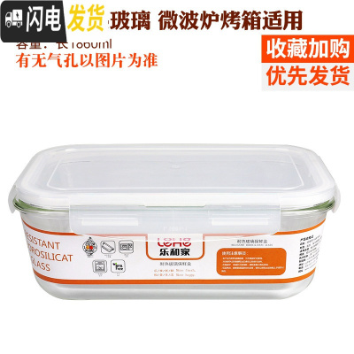 三维工匠耐热玻璃饭盒超大容量水果盒便当盒微波炉加热饭盒密封带盖碗 白色(长1860)