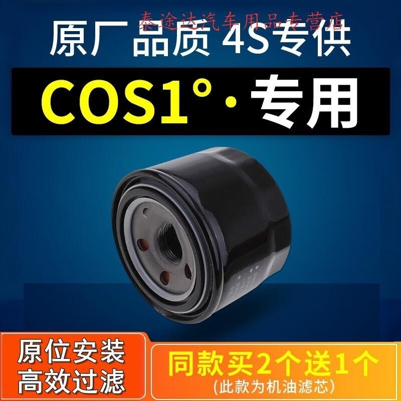 游枫亭适配长安欧尚科赛机油滤芯滤清器机油格机滤原厂原装专用配件1.5t
