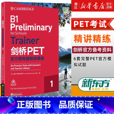 [正版]剑桥PET模考题精讲精练1 2020改革版 pet剑桥通用英语五级考试备考资料 模拟练习真题题库词汇语法书籍对