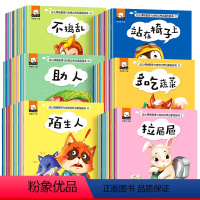[60本]幼儿情绪管理与性格培养启蒙图画书全套 [正版]儿童情绪管理与性格培养小绘本3-4-5到6岁幼儿宝宝好习惯养