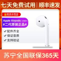 [二手95新]苹果Apple Airpods 2 二代原装无线蓝牙耳机 (左耳一支)降噪耳机 二手耳机 原装耳机
