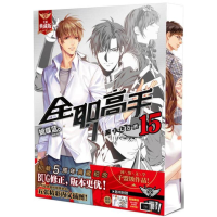 醉染图书全职高手9787554304549