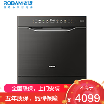 老板(Robam)[灶下120L大容量]盐系G1mini2.0黑嵌入式洗碗机家用全自动独立消毒分层洗W64B35D