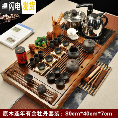 三维工匠紫砂整套功夫茶具套装家用简约陶瓷茶杯电热磁炉茶台茶道实木茶盘 03木色连年有余黑紫砂 42件