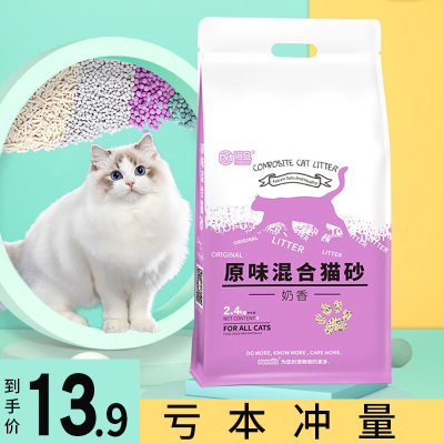 诺旦混合豆腐猫砂细豆腐砂膨润土奶香除臭无尘不粘底2.4公斤超快结团低价高性价比可冲马桶(发货迅速)