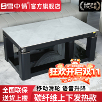 雪中情电暖桌电暖炉家用多功能取暖桌升降茶几烤火桌电烤桌长方形客厅电炉X24A300星云石140*80隐形电磁炉上下发热