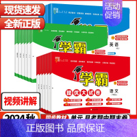 数学-北师大版 六年级下 [正版]2024秋小学学霸提优大试卷一年级二年级三四五六年级上册语文数学英语人教版江苏教版译林