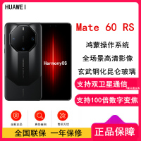 华为Mate60 RS 16GB+1TB 玄黑 (套装含88W车充) 手机